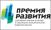 Премия Развития-2014